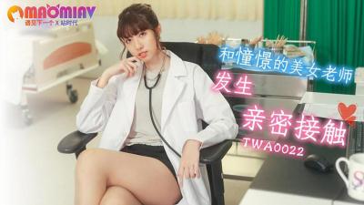TWA0022 与梦中女神老师的激情肉体交融