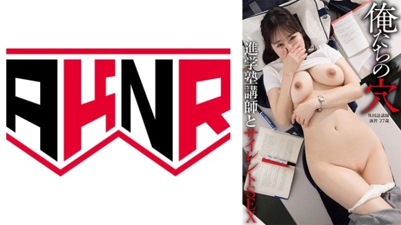 【我们的洞】补习班外语教师的无声激情缠绵 27岁北村海斗×北村海智禁忌交合 AKDL-343